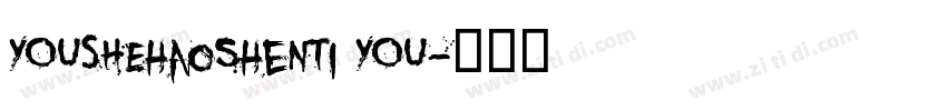 YOUSHEhaoshenti YOU字体转换